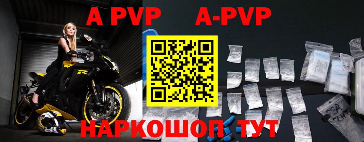купить   Вход с VPN  Alpha-PVP VHQ  Красногорск  Alfa_PVP Crystall 