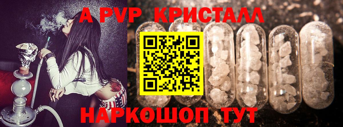 А ПВП Соль Красногорск