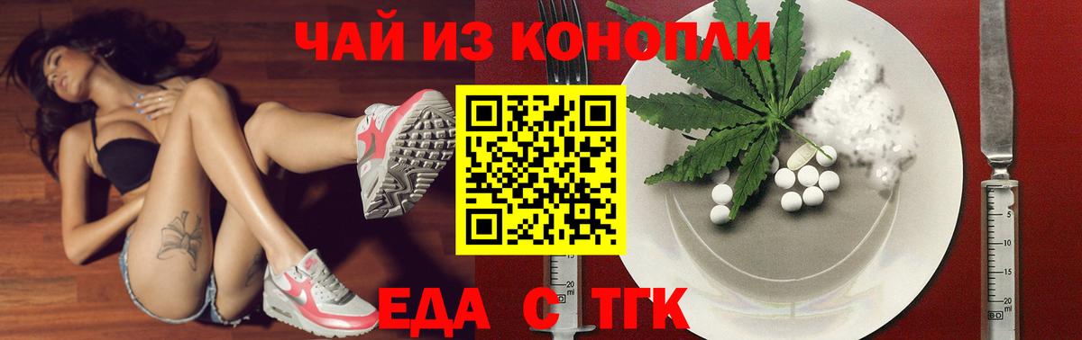 Cannafood конопля  Вход с VPN  Красногорск 
