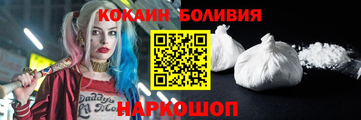 Cocaine 99% Красногорск
