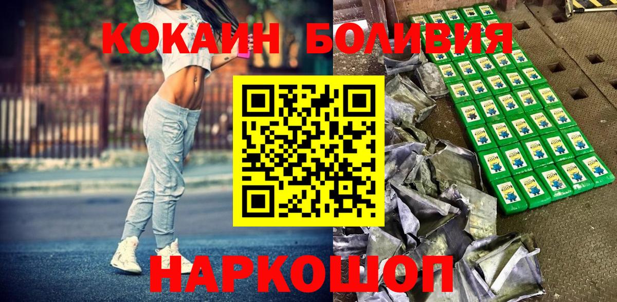 КОКАИН Fish Scale  Вход с VPN  Красногорск  Кокаин  COCAIN 98% 