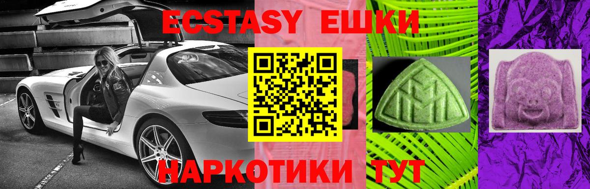Ecstasy Cube Красногорск