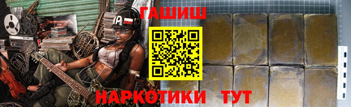 Гашиш Ice-O-Lator  Гашиш Premium  Вход с VPN  Красногорск 