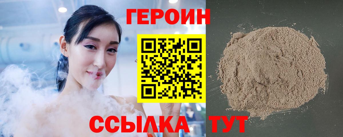 ГЕРОИН гречка Красногорск