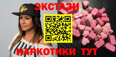 экстази Ставрополь