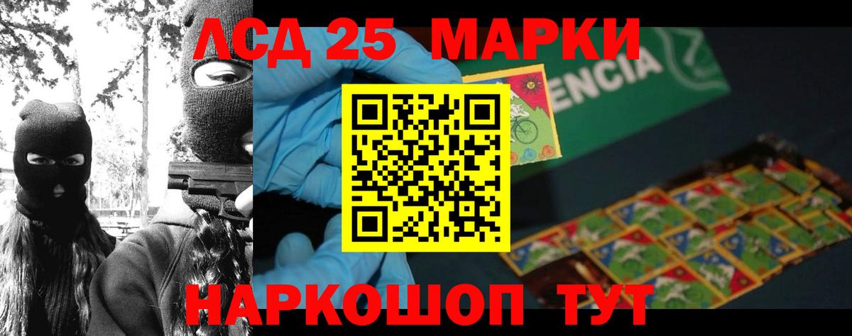 Красногорск  LSD-25 экстази кислота  LSD-25 экстази ecstasy  Вход с VPN 