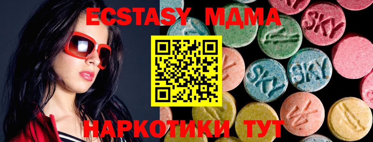 Красногорск  MDMA  Вход с VPN  MDMA VHQ  МДМА VHQ 