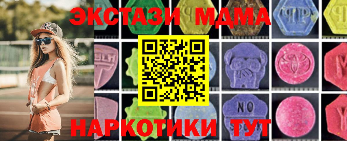 МДМА молли Красногорск