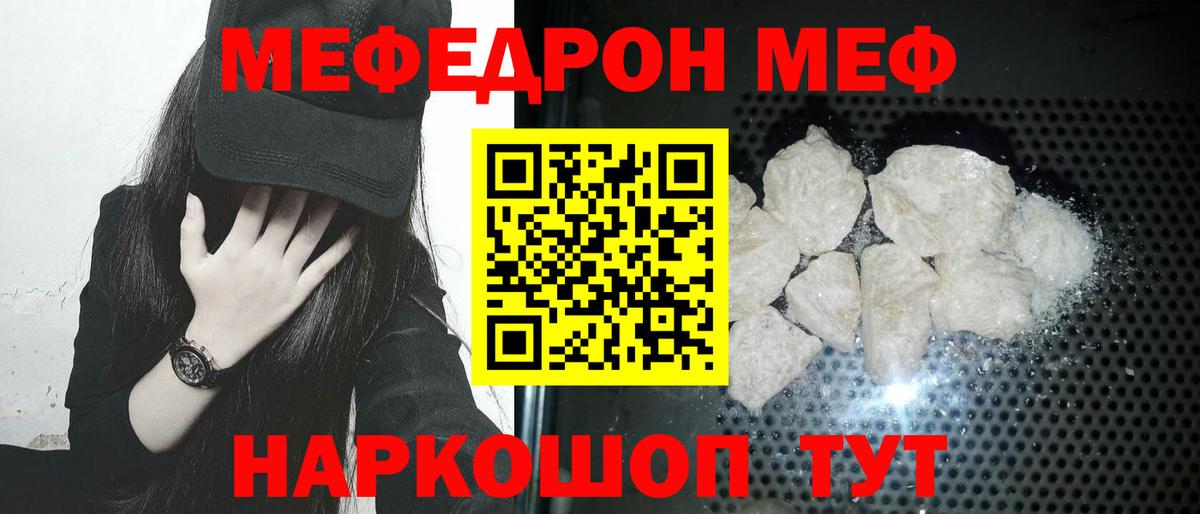 Меф мяу мяу  Мефедрон 4 MMC  Вход с VPN  МЕФ  Красногорск 