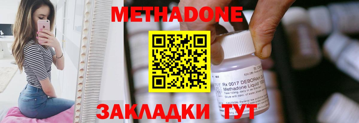 МЕТАДОН мёд  Вход с VPN  МЕТАДОН кристалл  Красногорск 