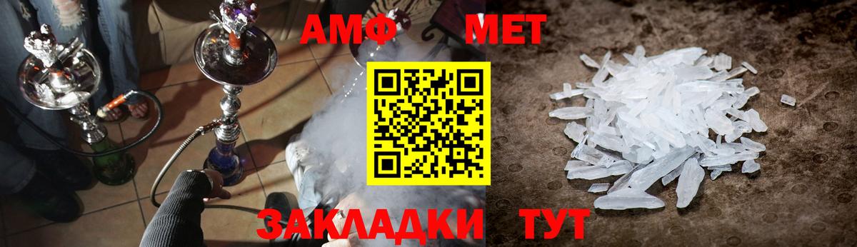 Первитин витя  МЕТАМФЕТАМИН  Красногорск  Вход с VPN 