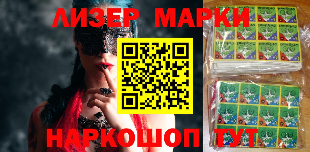 Красногорск  Марки N-bome 1,8мг  Вход с VPN 