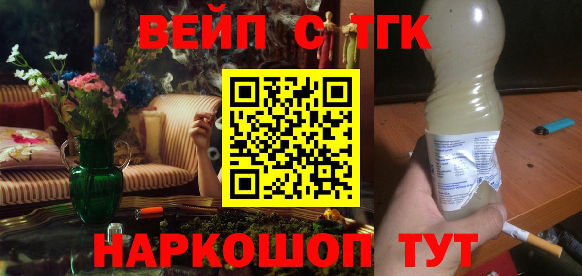 Дистиллят ТГК THC oil Красногорск