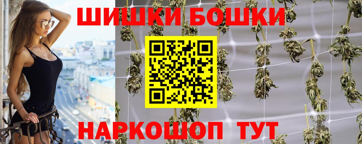 Бошки марихуана Bruce Banner  Бошки Шишки Amnesia  Красногорск  Марихуана VHQ  Вход с VPN  Конопля Bruce Banner 